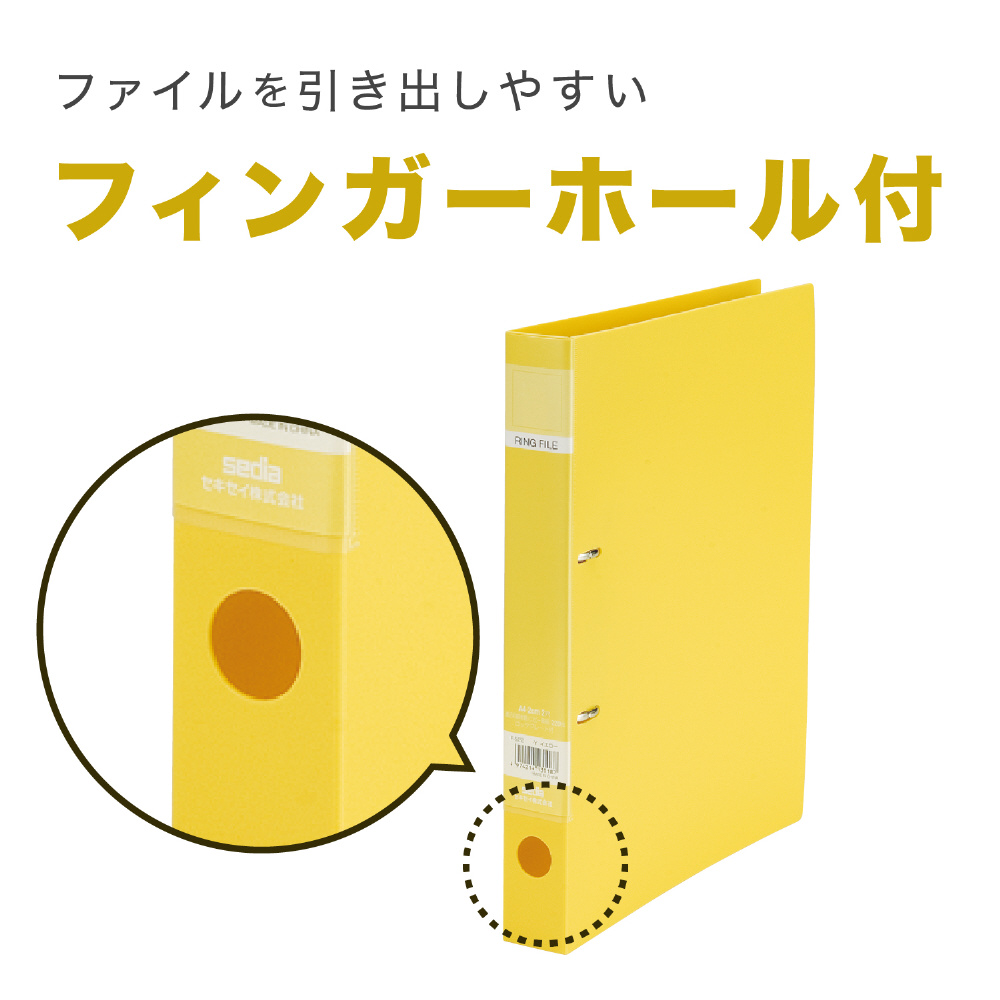 MOTERM イエロー リング式ファイル MOTERM イエロー リング式ファイル