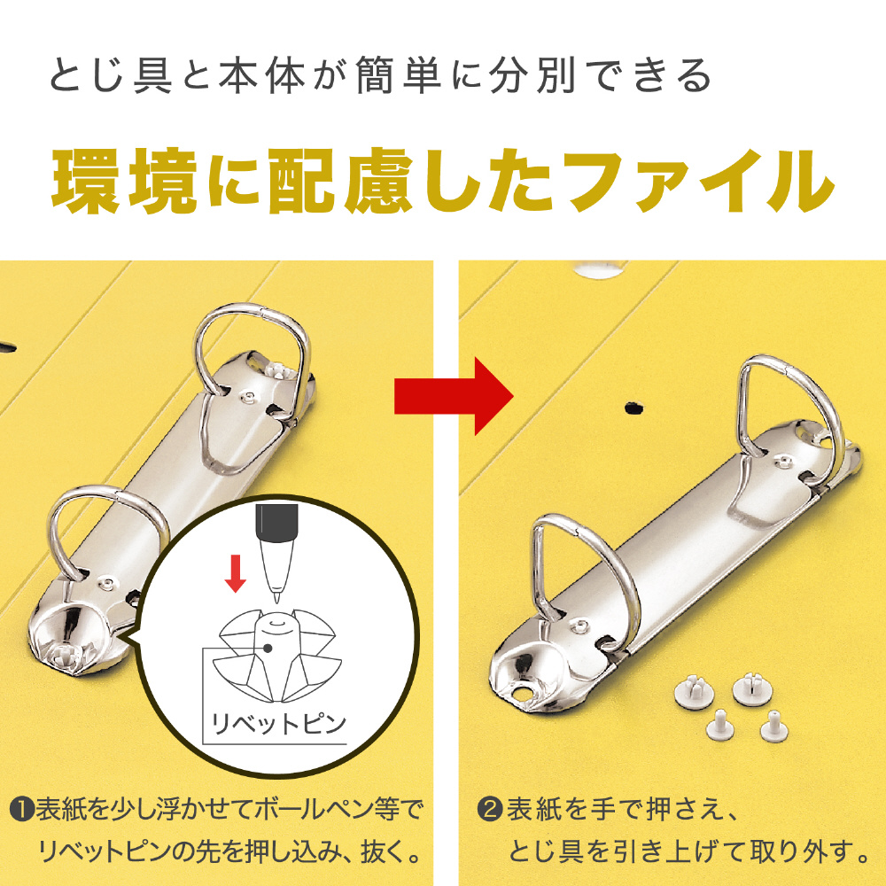 ロックリングファイル A4-S イエロー F-522-50｜の通販は