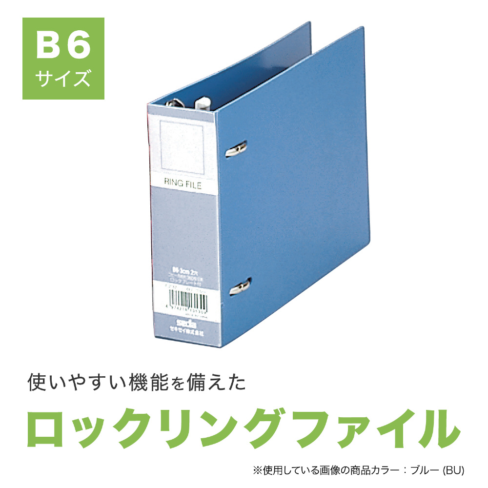ロックリングファイル B6-E グレー F-232-62｜の通販はソフマップ[sofmap]