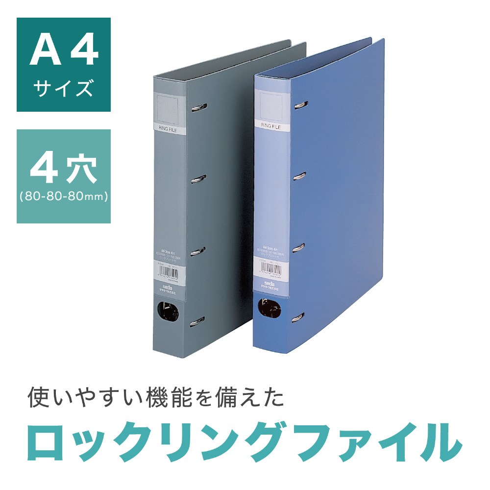 ロックリングファイル A4-S ブルー F-534-10｜の通販はソフマップ[sofmap]