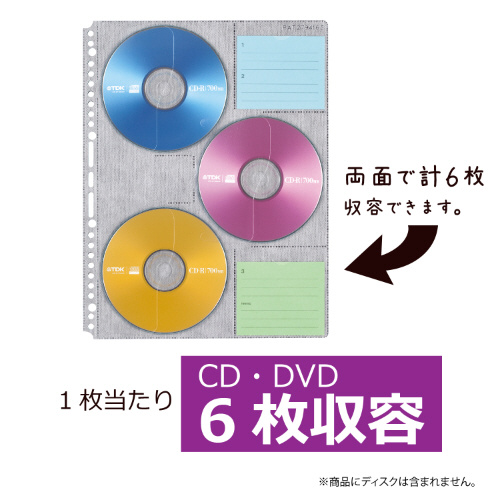 CD・DVDファイルDVD-1130用 CD・DVDポケット DVD-1006｜の通販はアキバ