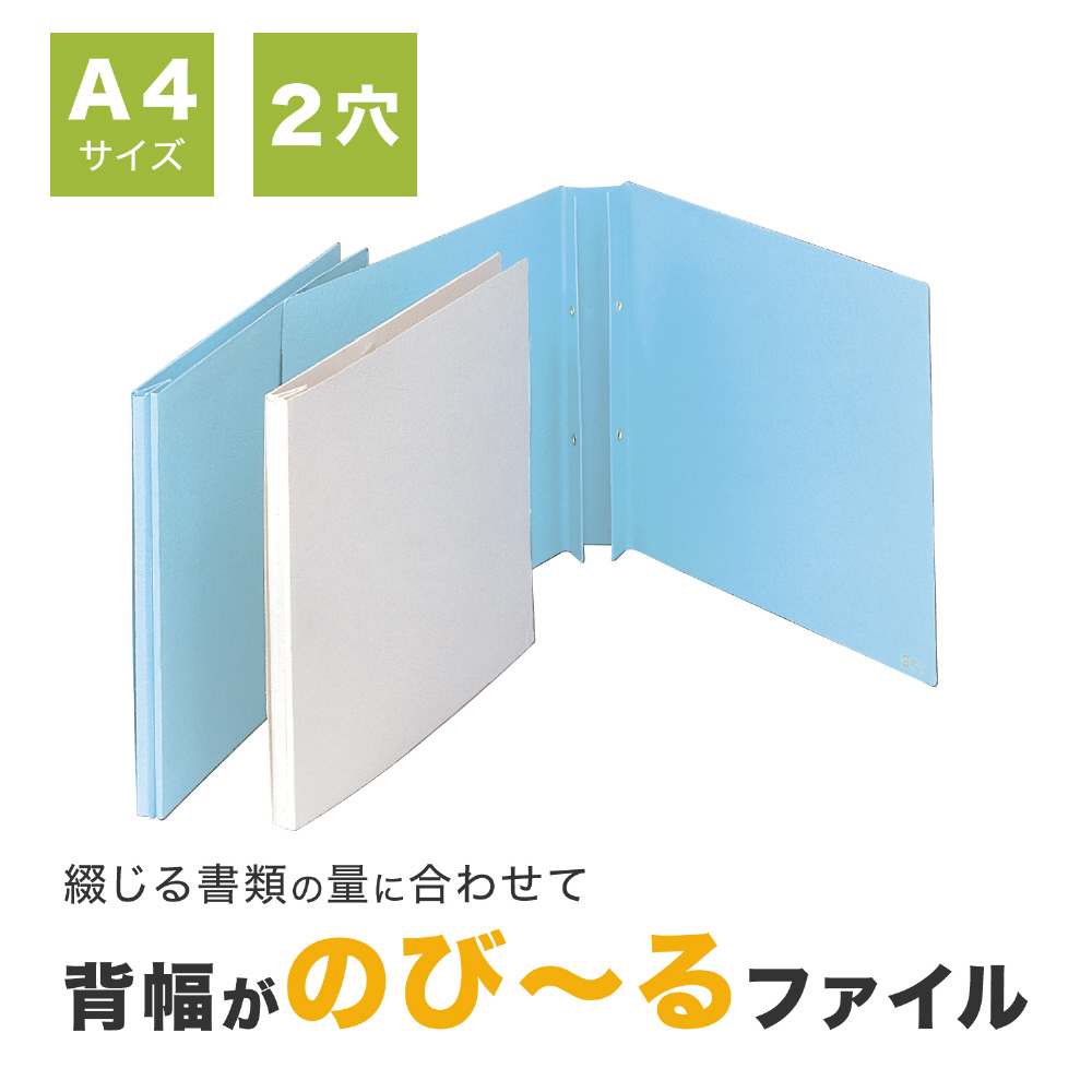 (業務用100セット) セキセイ のび〜るファイル AE-50FW-10 A4S ブルー(代引不可) 業務用100セット) セキセイ のび〜るファイル AE-50FW-10 A4S ブルー