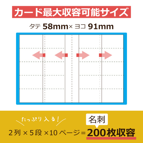 名刺ホルダー 溶着式 200名 ライトブルー NPP-200-11｜の通販は