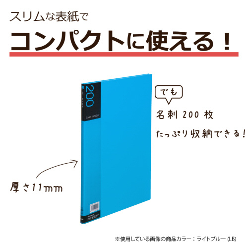 名刺ホルダー 溶着式 200名 ライトグレー NPP-200-61｜の通販は