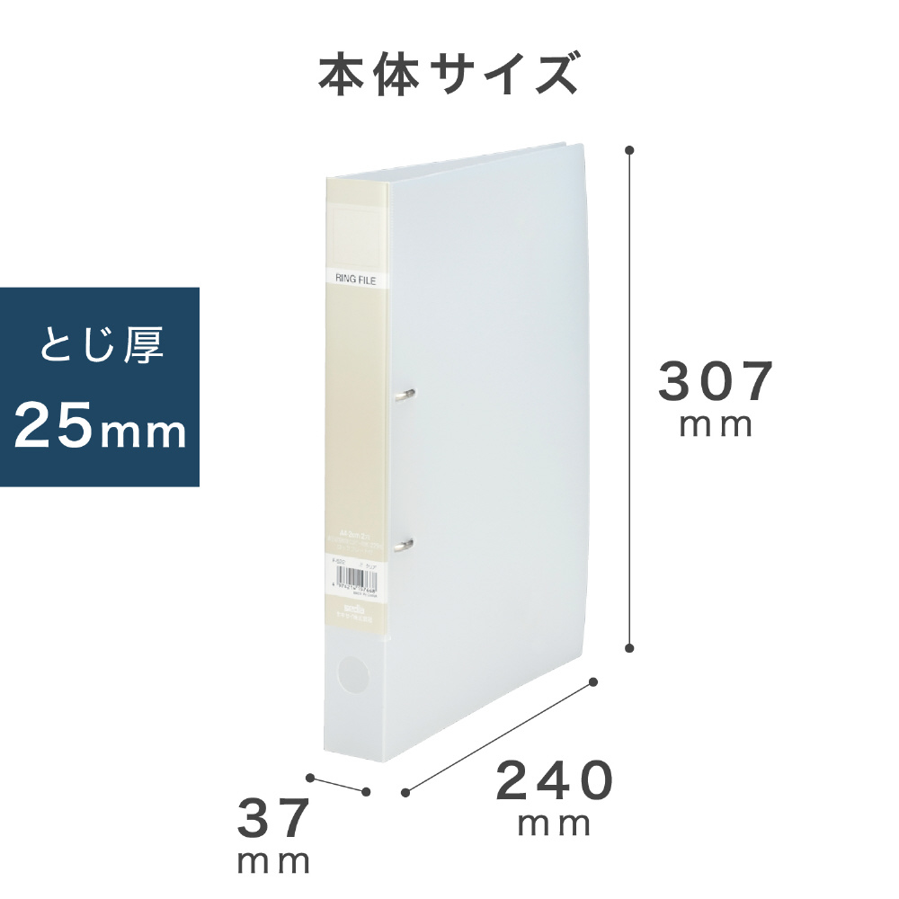 ロックリングファイル A4-S クリア F-522-90｜の通販は