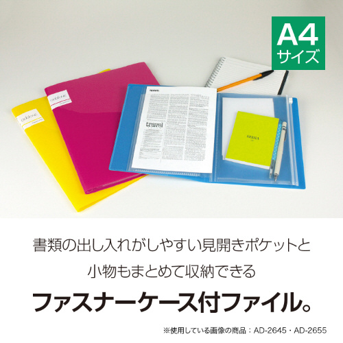 ポケットファイル A4 5ポケット addone (アドワン) ピンク AD-2645-21