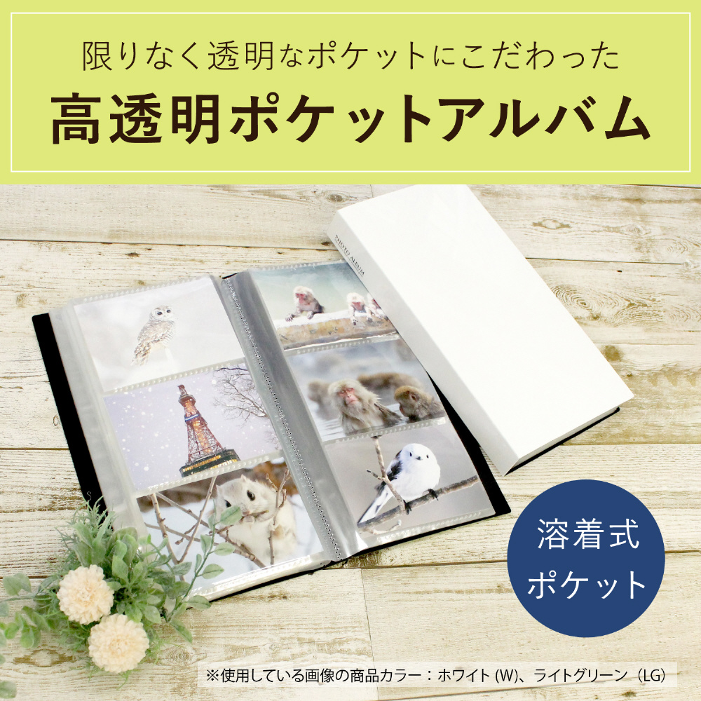 フォトアルバム  まとめ売り 推し活アルバム クリア 透明 ポケットアルバム フォトアルバム