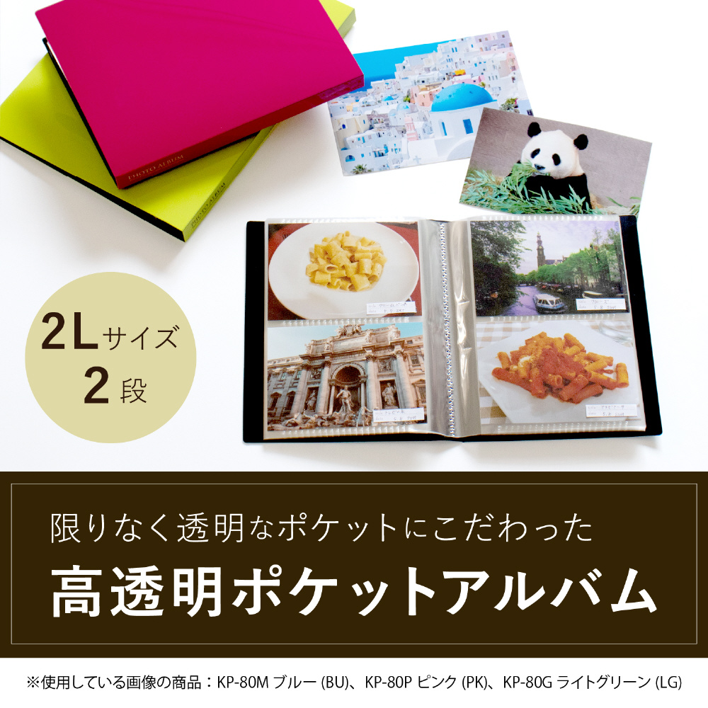 セキセイ ポケット フォトアルバム KP-80G 2冊セット - 事務用品