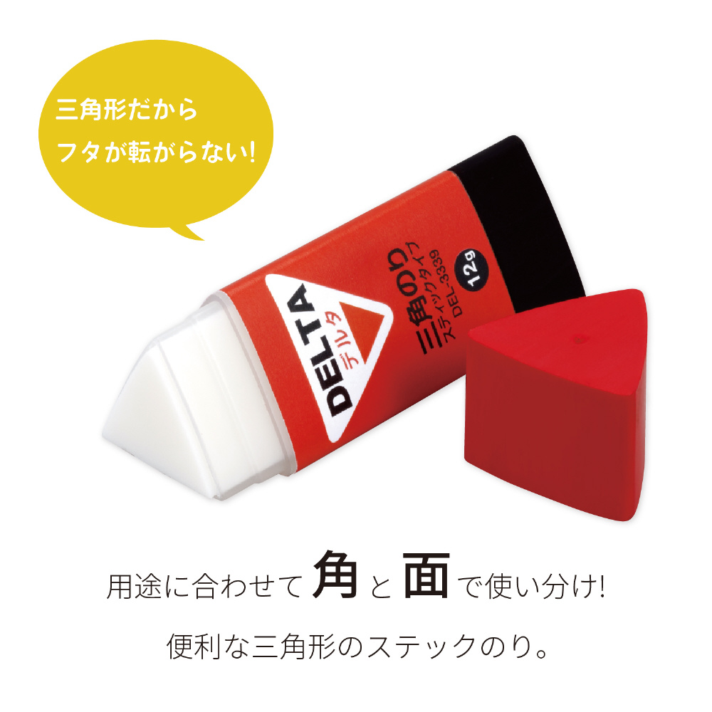 デルタ三角のり DEL-3339-00｜の通販はソフマップ[sofmap]