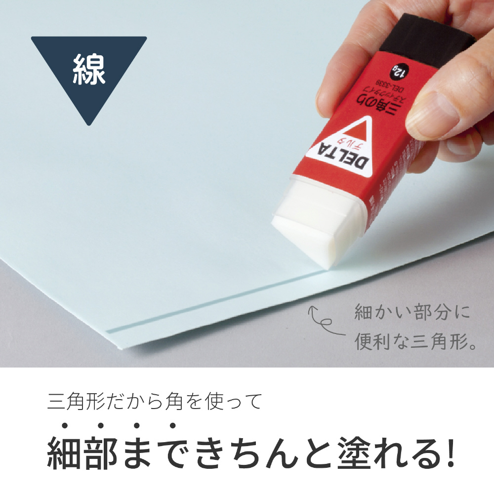デルタ三角のり DEL-3339-00｜の通販はソフマップ[sofmap]