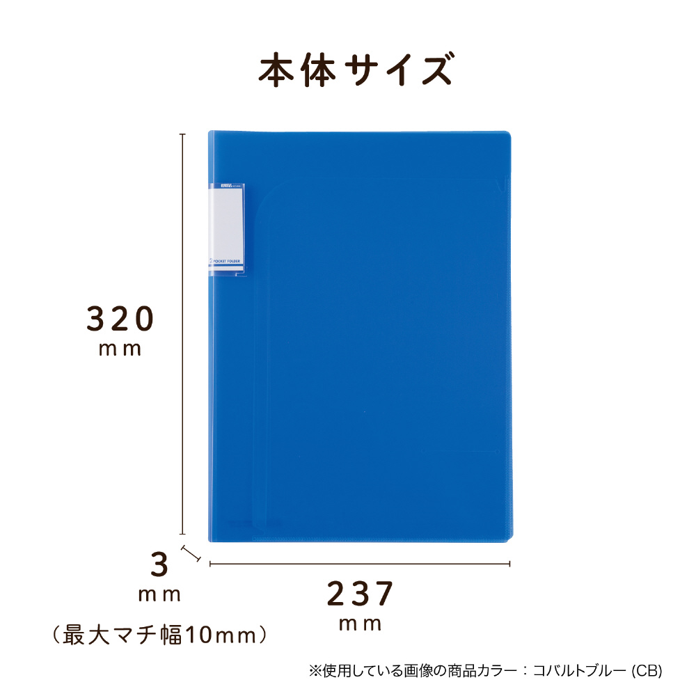 2ポケットフォルダー A4 Actif (アクティフ) コバルトブルー ACT-5902