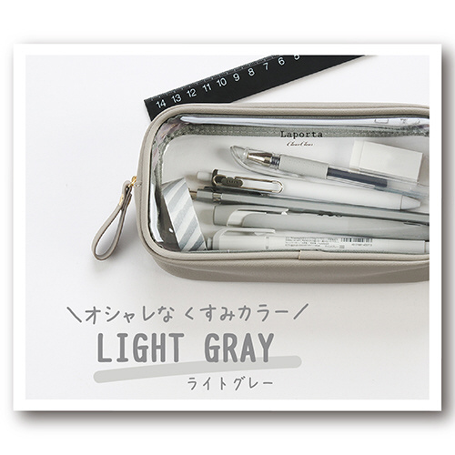 ペンポーチ Laporta(ラポルタ) ライトグレー LA-6360-61｜の通販