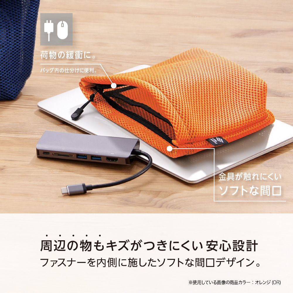 クッションメッシュポーチ マチ付 ブラック AZ-3675-60｜の通販