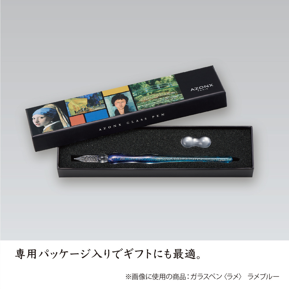 AZONX PARIS ガラスペン ブルー ねじりガラス