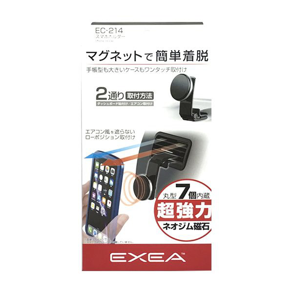 マグネット式スマホホルダー エアコンルーバー取り付け Ec 214 カー用品 スマホ関連 の通販はソフマップ Sofmap