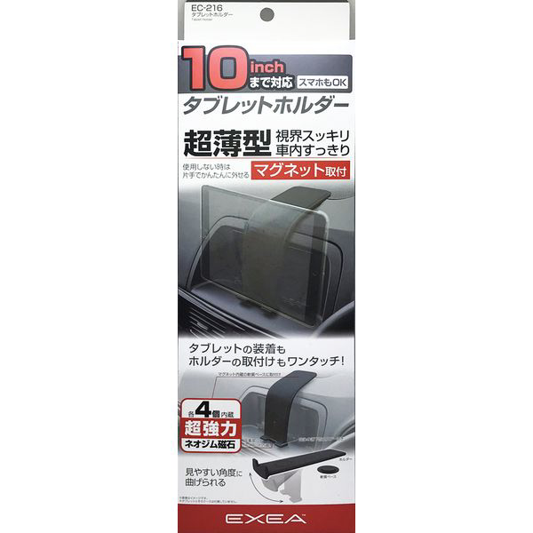 車内用品 EXEA(エクセア) タブレットホルダー 対応