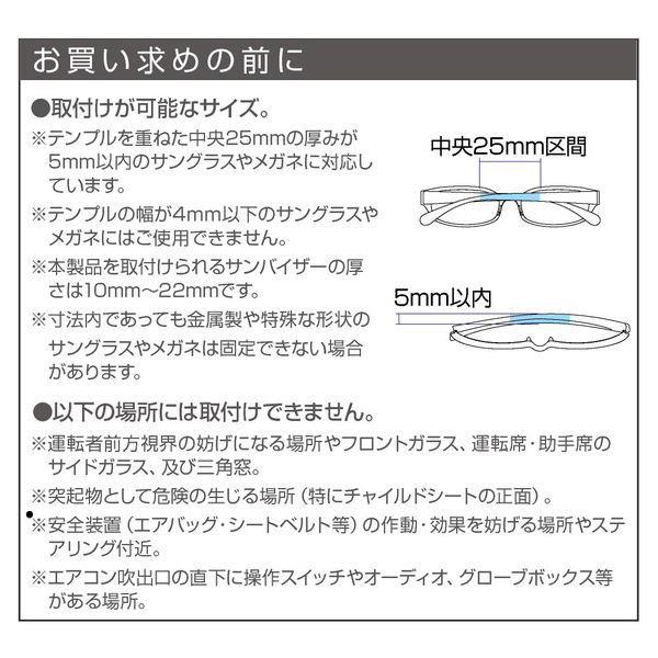 Ec 217 サングラスホルダー ブラック の通販はソフマップ Sofmap