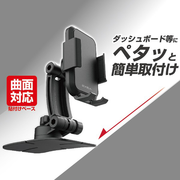 車内用品 EXEA(エクセア) スマホホルダー カラー：ブラック 貼り