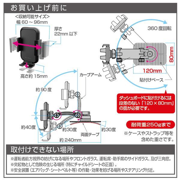車内用品 EXEA(エクセア) スマホホルダー カラー:ブラック 貼り 車内用品 EXEA(エクセア) スマホホルダー カラー:ブラック 貼り