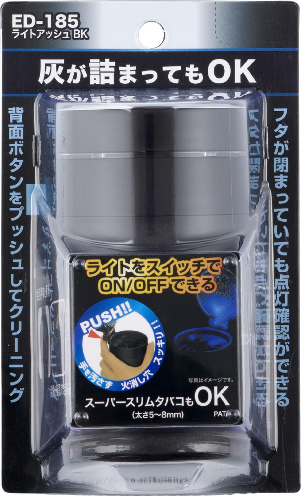 車用灰皿 ライトアッシュ ブラック Ed 185 の通販はソフマップ Sofmap