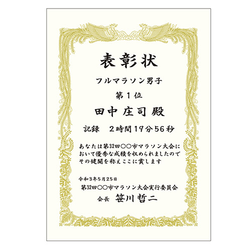 各種プリンタ 金箔賞状用紙 横書用 0 25mm A4 5枚 白 10 3061 の通販はソフマップ Sofmap