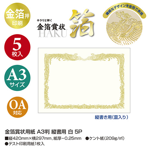 官製はがき 50円 200枚♦️ 朝顔と金魚デザイン ササガワ 新金封 祝用 大判 OA短冊 27-6507 1セット(1枚×5)（取