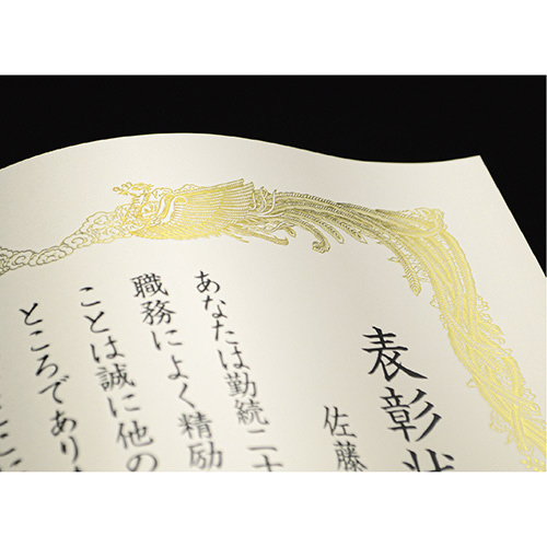 各種プリンタ〕金箔賞状用紙 縦書用 0.25mm [A3 /5枚] 白 10