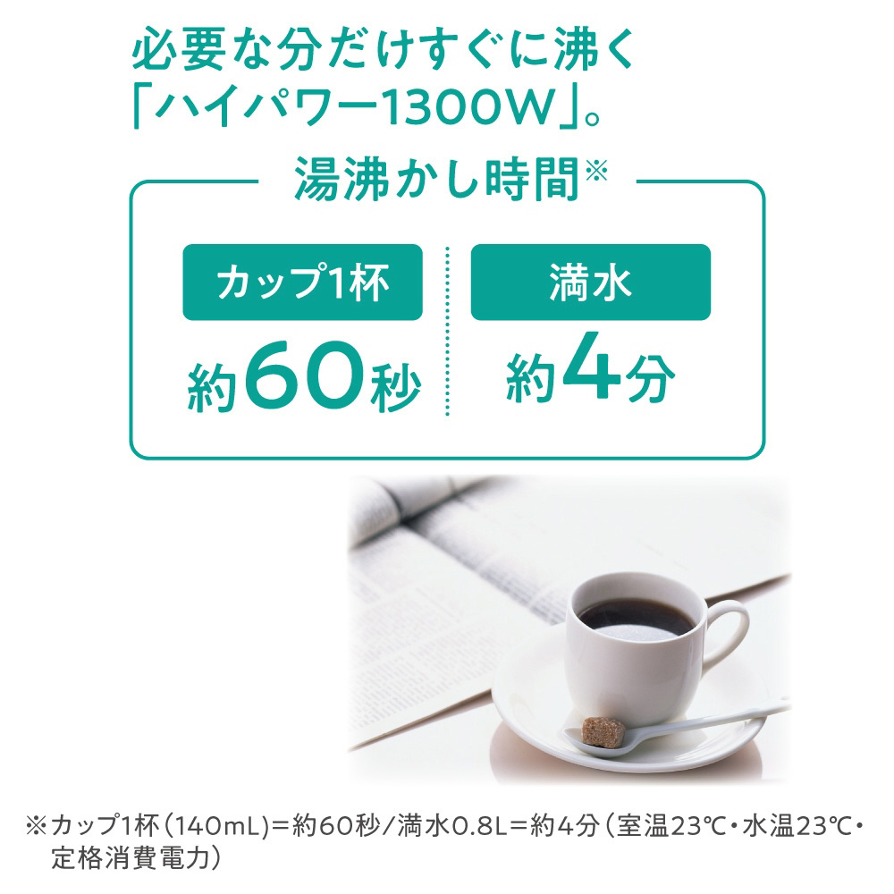 1344円 本命ギフト 象印 電気ケトル 0.8L 転倒湯もれ防止構造 蒸気