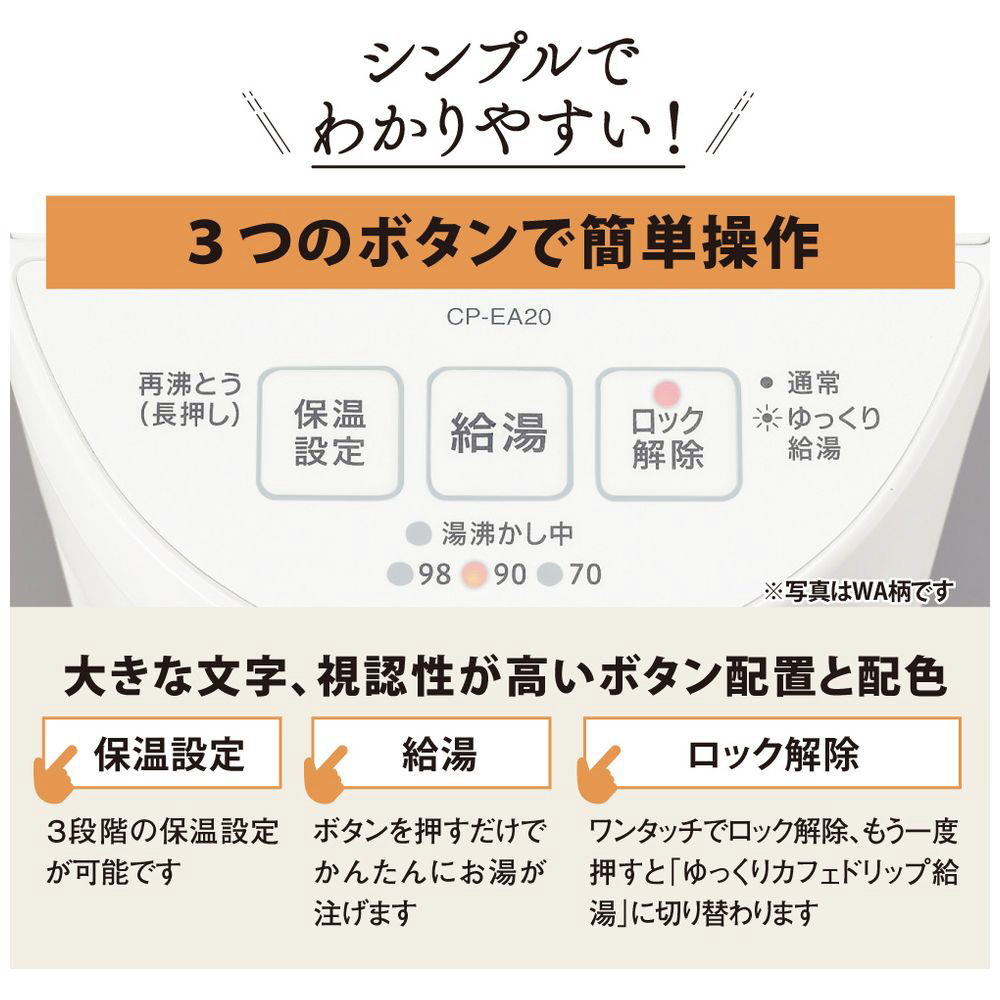 電動ポット スレートブラック CP-EA20-BM ［2.0L］｜の通販は