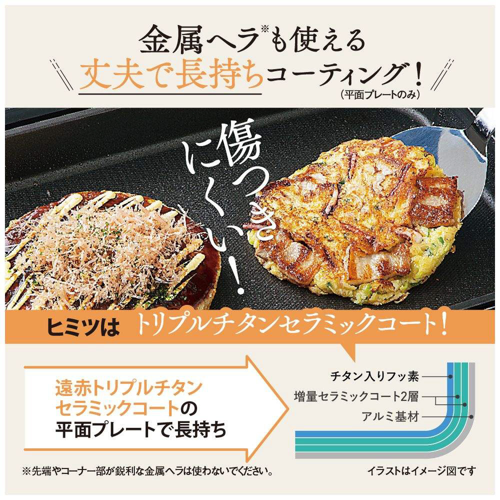 ホットプレート　やきやき　3000円くらい ホットプレートやきやき3000円くらい