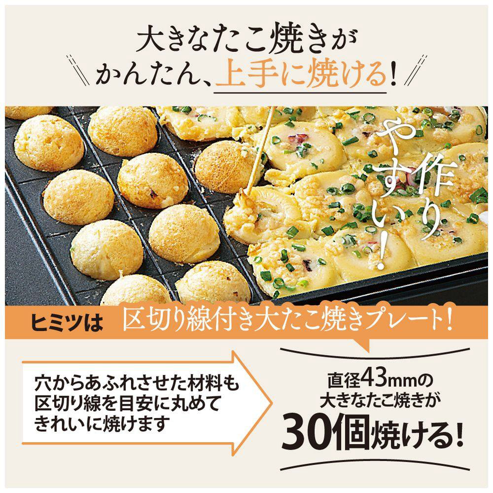 ホットプレート やきやき ステンレスブラック EA-GZ30-XB