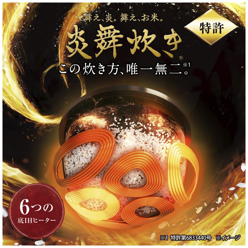 圧力IH炊飯ジャー 炎舞炊き 絹白 NW-FB10 ［5.5合 /圧力IH］｜の