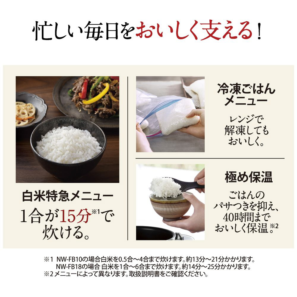 圧力IH炊飯ジャー 炎舞炊き 絹白 NW-FB10 ［5.5合 /圧力IH］｜の