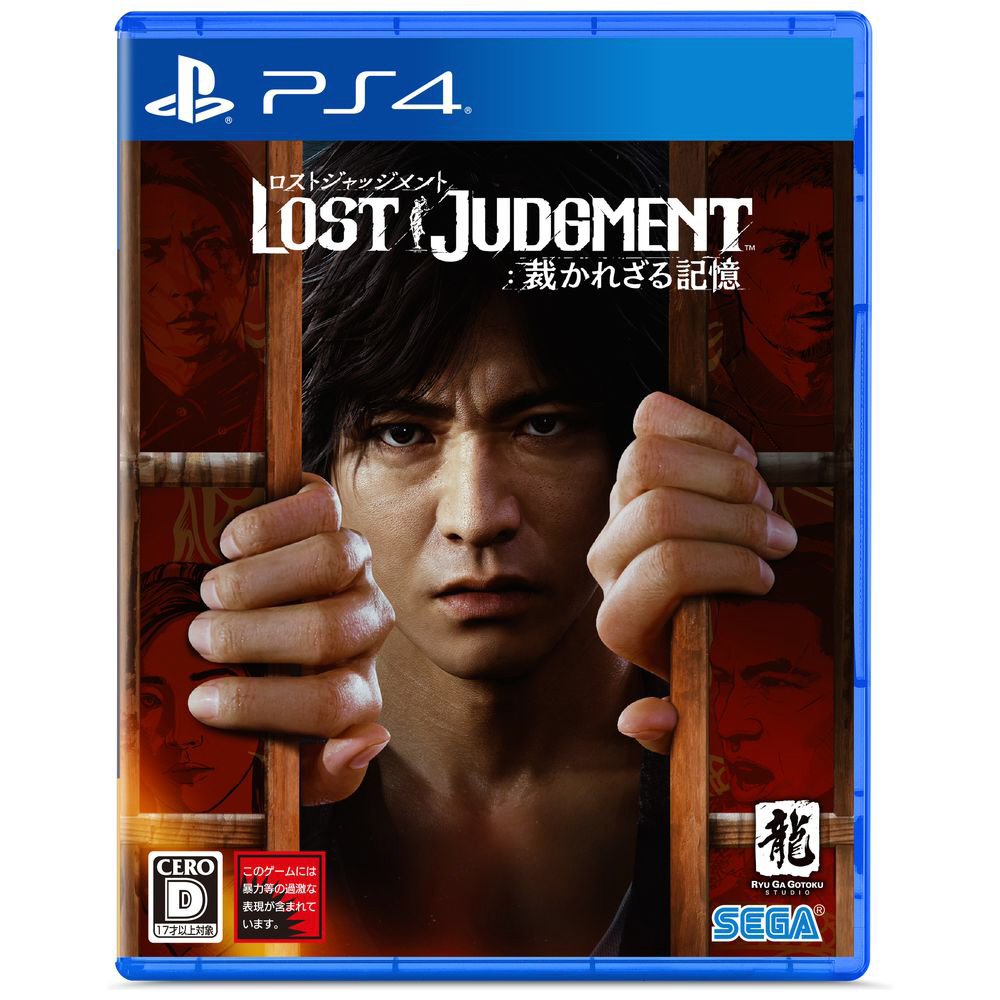 LOST JUDGMENT：裁かれざる記憶 【PS4ゲームソフト】