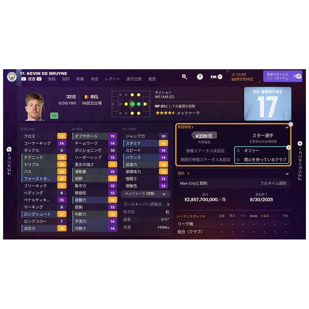 Football Manager 2024 Touch 【Switchゲームソフト】_3