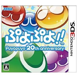 ぷよぷよ 通常版 3ds ニンテンドー3ds の通販はソフマップ Sofmap