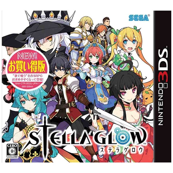STELLA GLOW お買い得版    【3DSゲームソフト】
