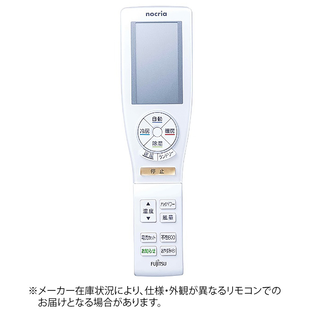 格安新品 富士通ゼネラル FUJITSU GENERAL 純正エアコン用リモコン