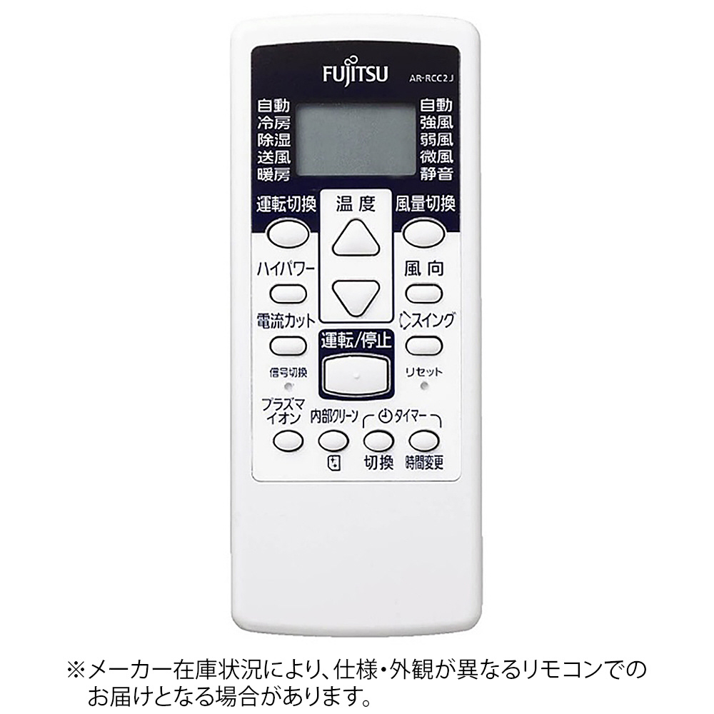 在庫一掃 FUJITSU エアコン リモコン fawe.org