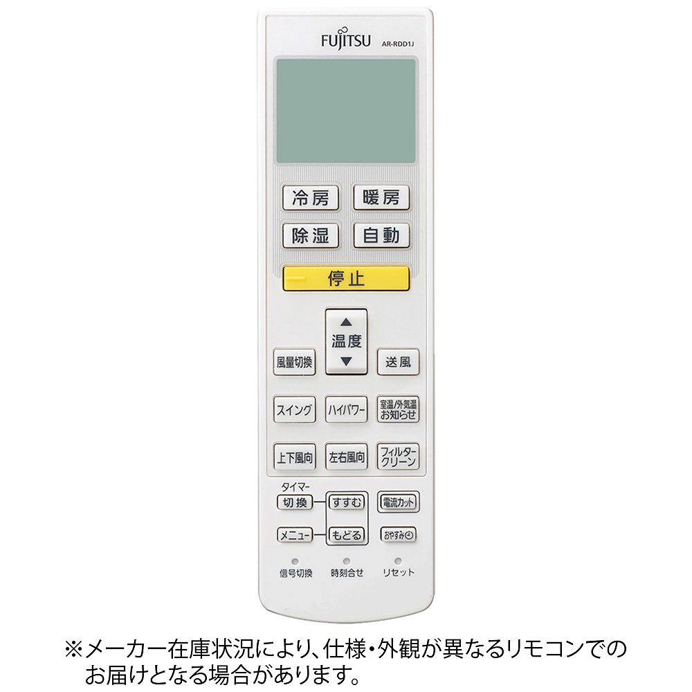 富士通ゼネラル 純正エアコン用リモコン AR-RDD1J｜の通販はソフマップ