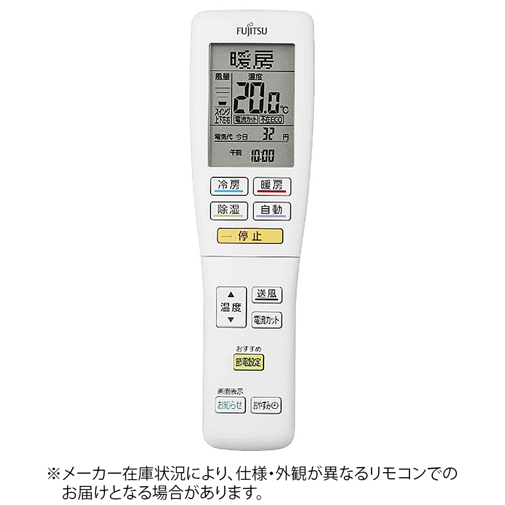 富士通ゼネラル製エアコン用リモコンAR-RDC4J