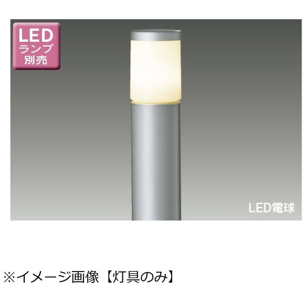 Led屋外ガーデンライト 門柱灯 灯具 防雨型 要電気工事 ポール ランプ別売 Ledg806 S シルバー Led 防雨型 要電気工事 ガーデンライトの通販はソフマップ Sofmap