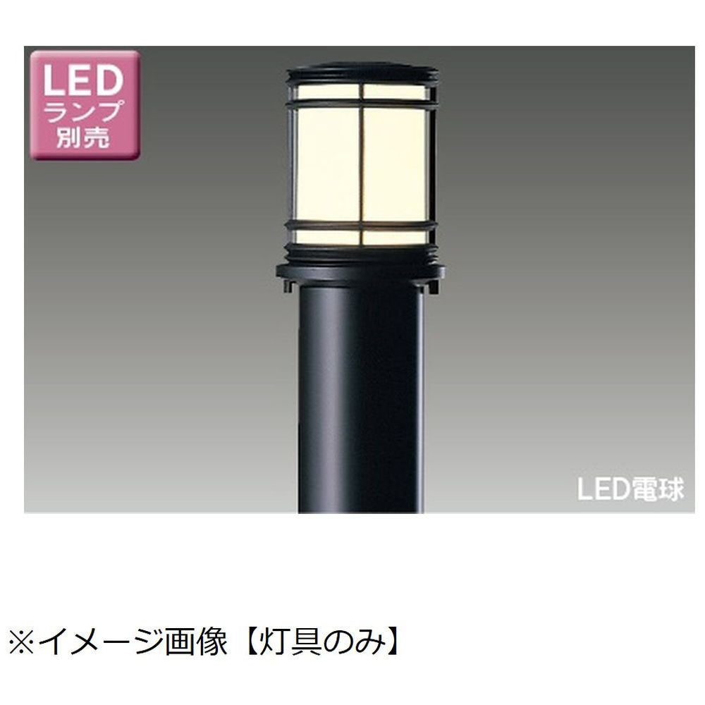 東芝ライテック LED庭園灯 灯具のみ LEDG88910（ランプ・ポール別売） 工事必要 通販