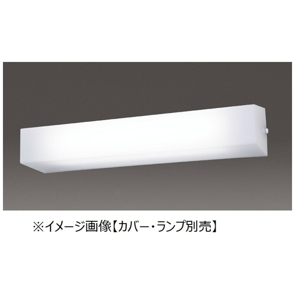 照明器具 東芝ライテック LEDブラケット ON OFFセンサー付 ホワイト ランプ別売 - 3
