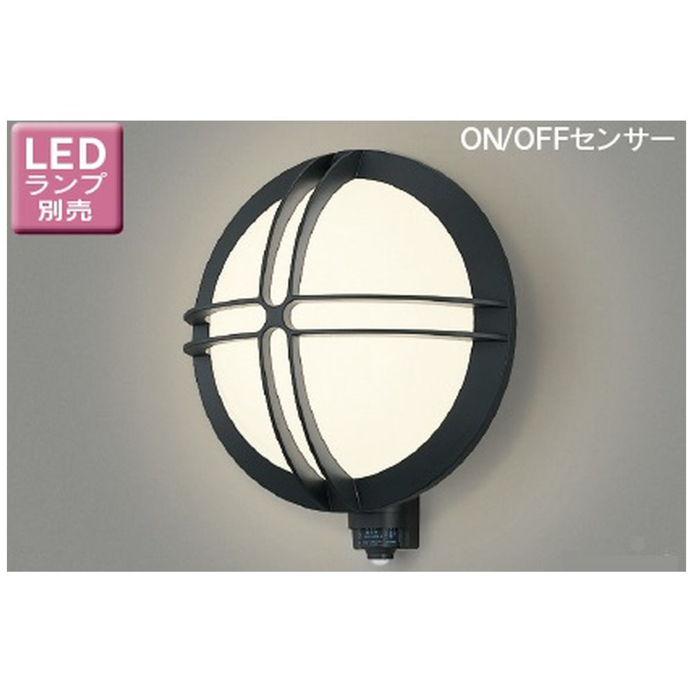 LED屋外ブラケット 壁面専用［防雨型 /要電気工事］【ランプ別売