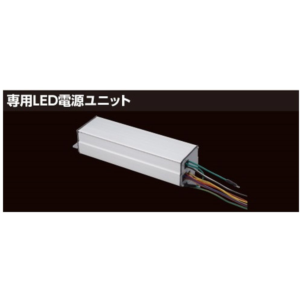 専用LED電源ユニット LEK-720016A31｜の通販はソフマップ[sofmap]