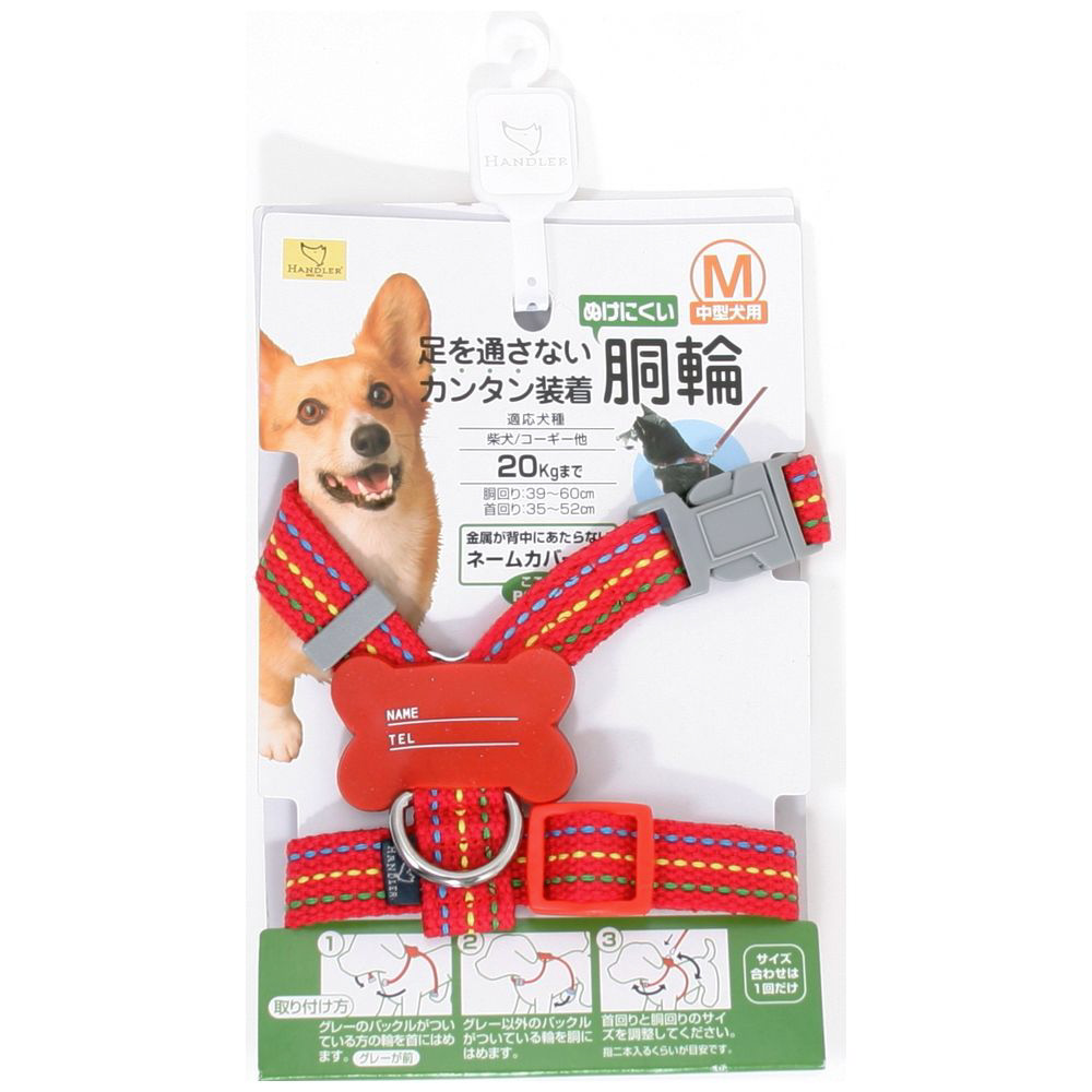 HANDLER（ハンドラー）ステッチハーネス Mサイズ｜の通販は