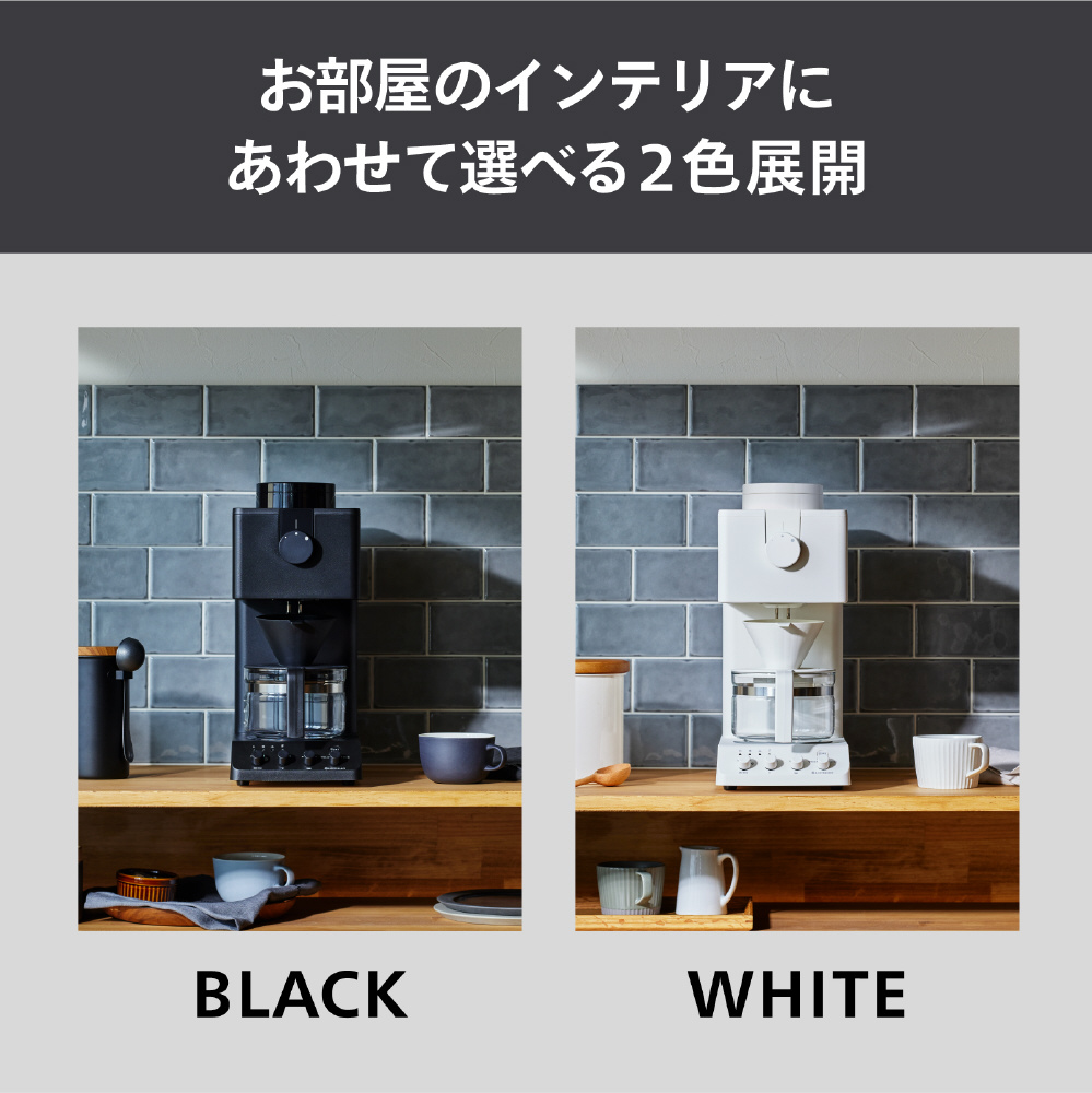 全自動コーヒーメーカー ［全自動 /ミル付き］ CMD457W｜の通販は