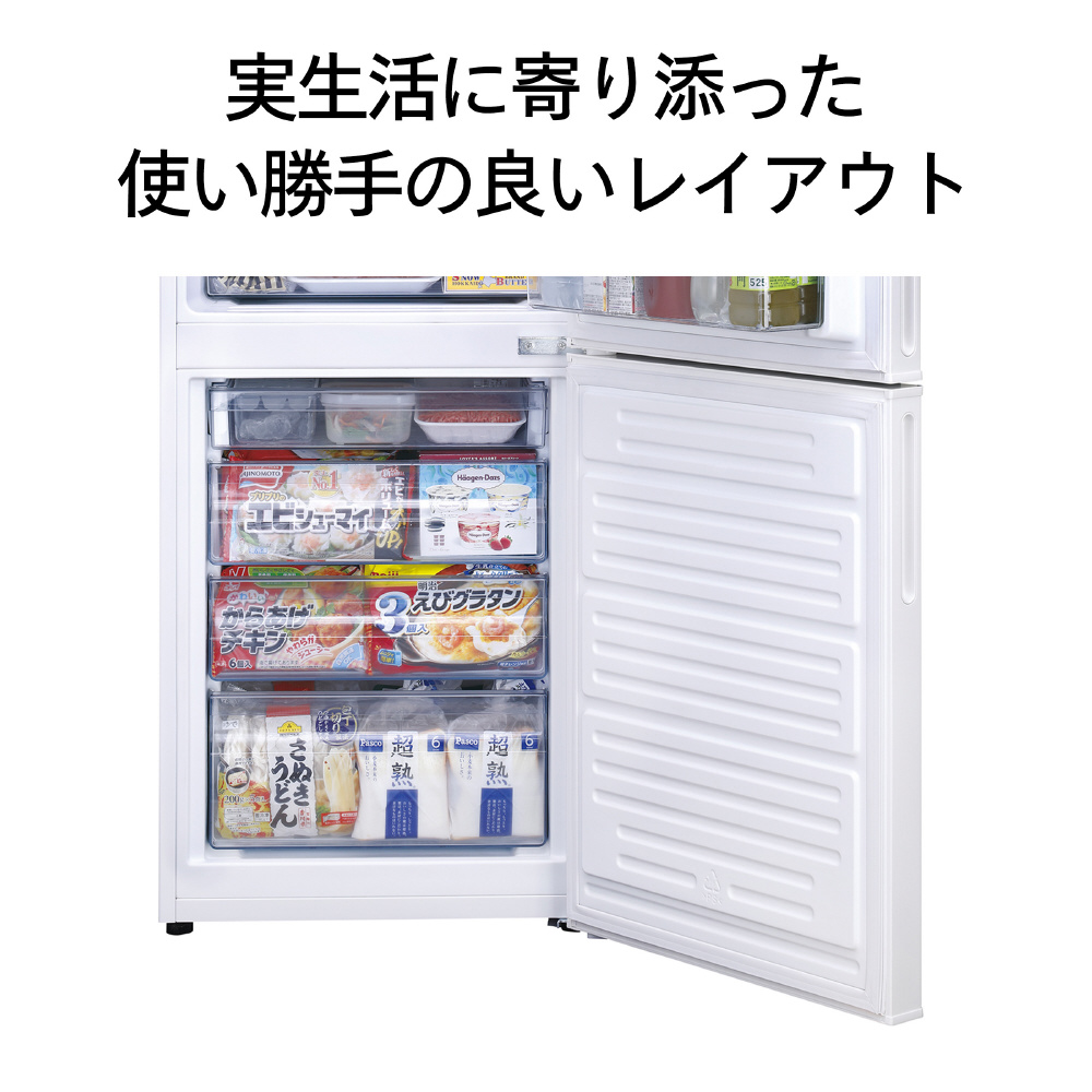 冷蔵庫 HRシリーズ ホワイト HR-F915W ［幅52.5cm /146L /2ドア /右 