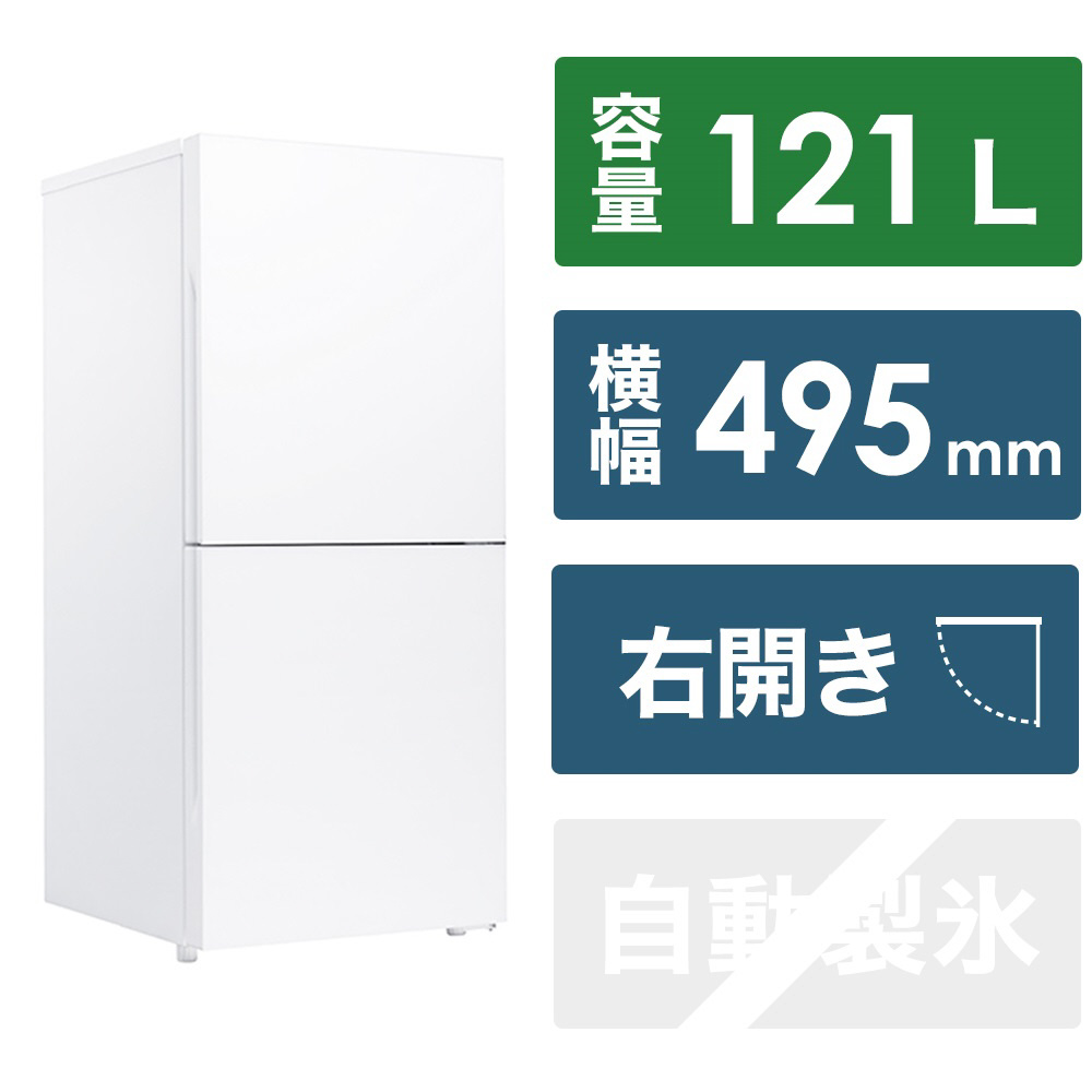 直販格安 ツインバード ２ドア冷凍冷蔵庫 HR-G912W ［2ドア /右開きタイプ /(約)90L /2023年］ HRG912W 冷蔵庫・冷凍庫 